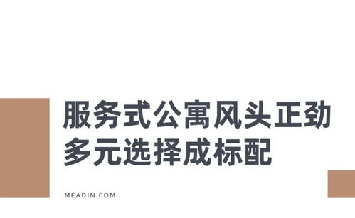 艺龙瑞阁 引领中国服务式公寓租赁新体验