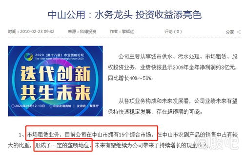 地摊经济全链条服务 中山公用的多维布局与市场优势