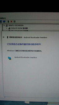 解决Windows系统阻止手动安装驱动，实现自由刷机的完整指南