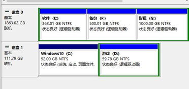 如何辨别电脑中固态硬盘与机械硬盘的分区