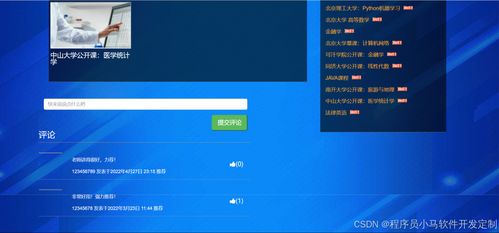 基于知识图谱的个性化学习资源推荐系统设计与实现 Python、Django与MySQL集成